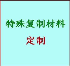  遵义市书画复制特殊材料定制 遵义市宣纸打印公司 遵义市绢布书画复制打印