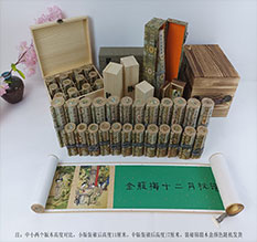 遵义市春画全集之金瓶梅绘画24手卷